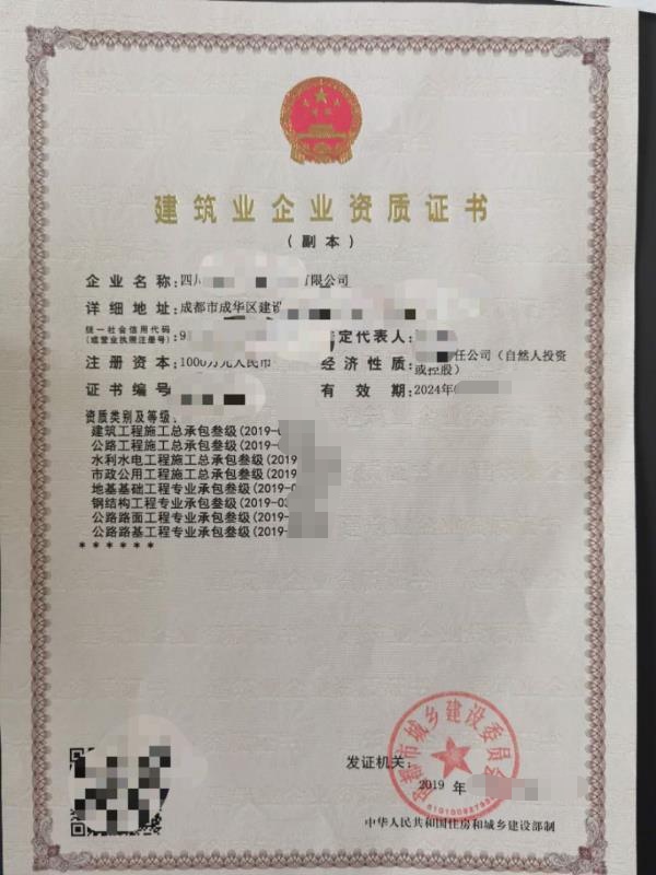 四川成都：建筑资质转让-企贝网