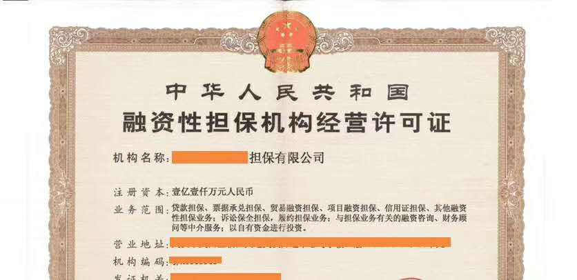 融资牌照-企贝网