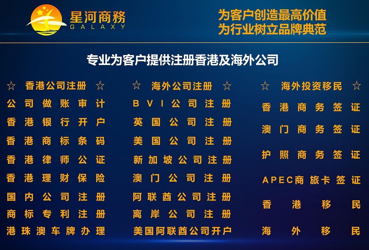香港公司注册，年审，变更，注销，公证-企贝网