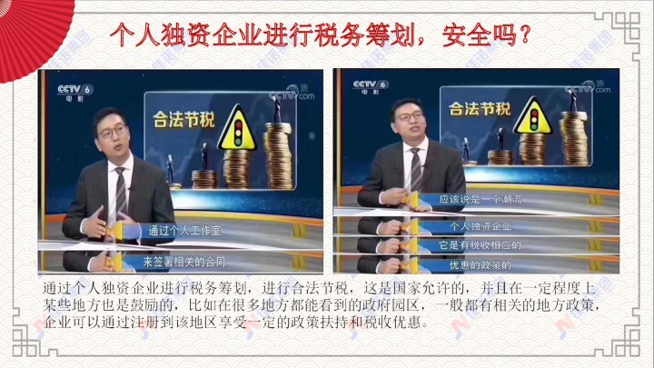 合理避税的原则-企贝网