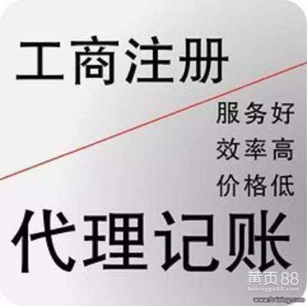 郑州免费注册公司 无地址开户 无车无地址办理道路运输许可证-企贝网