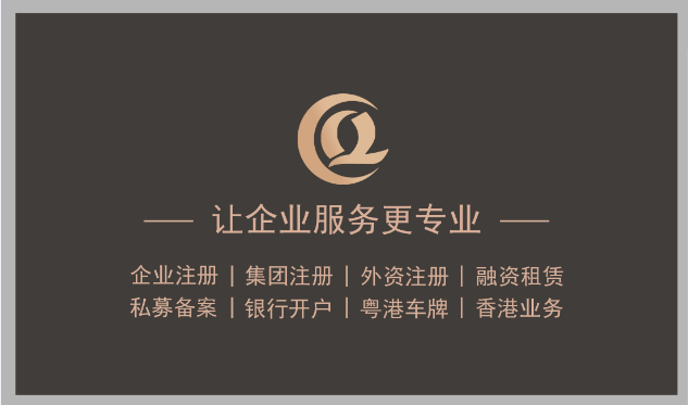 代理全球记账报税、金融公司转让、停批行业本司有渠道关系特批-企贝网