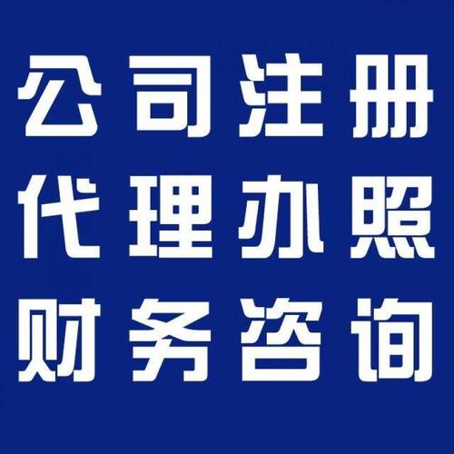 专业高效提供中外合资公司注册合伙企业注册、内资公司注册等服务-企贝网