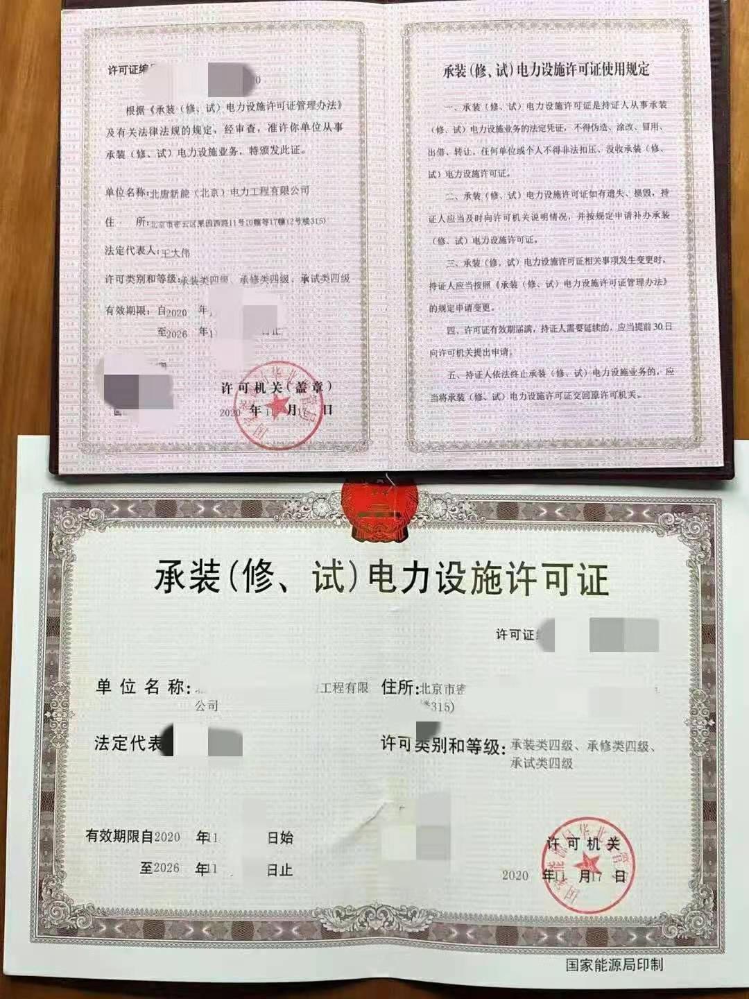 建筑资质转让：承装修饰四级资质-企贝网