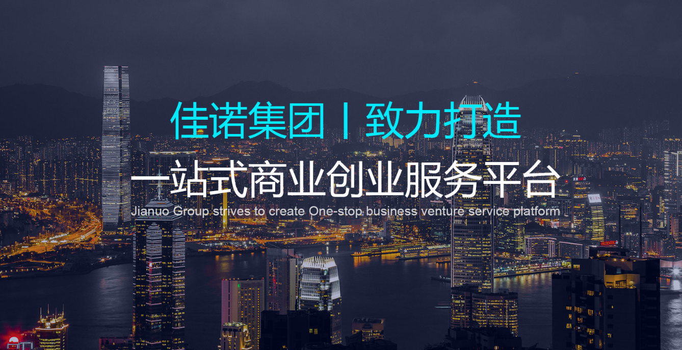 最有前景的十大行业是什么？ 佳诺集团 小李-企贝网