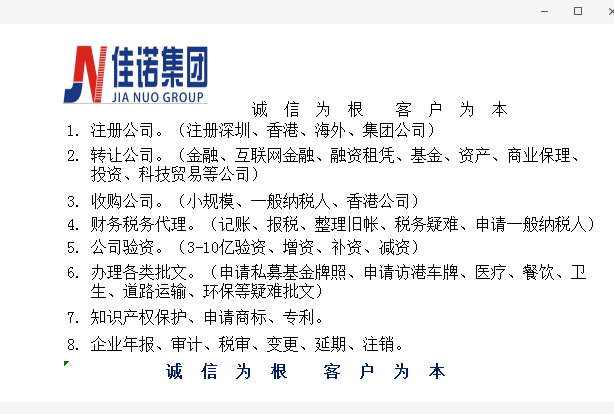 如何让公司注册、转让、租赁更加安全快捷？-企贝网