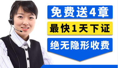 佳诺集团财税一站式工商、财税、银行开户、公司转让等代理机构！-企贝网