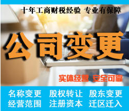 注册公司代理记账,公司注销,公司变更,绝无隐形收费-企贝网