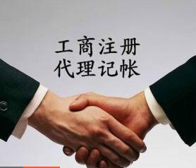 工商注册 | 注销营业执照、注册公司，地址变更、法人变更-企贝网