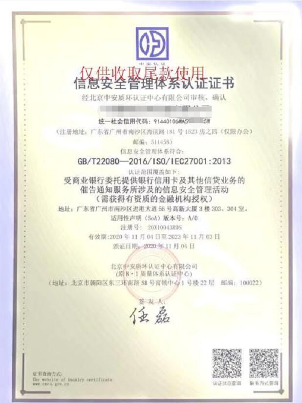 ISO27001适合什么企业做？-企贝网