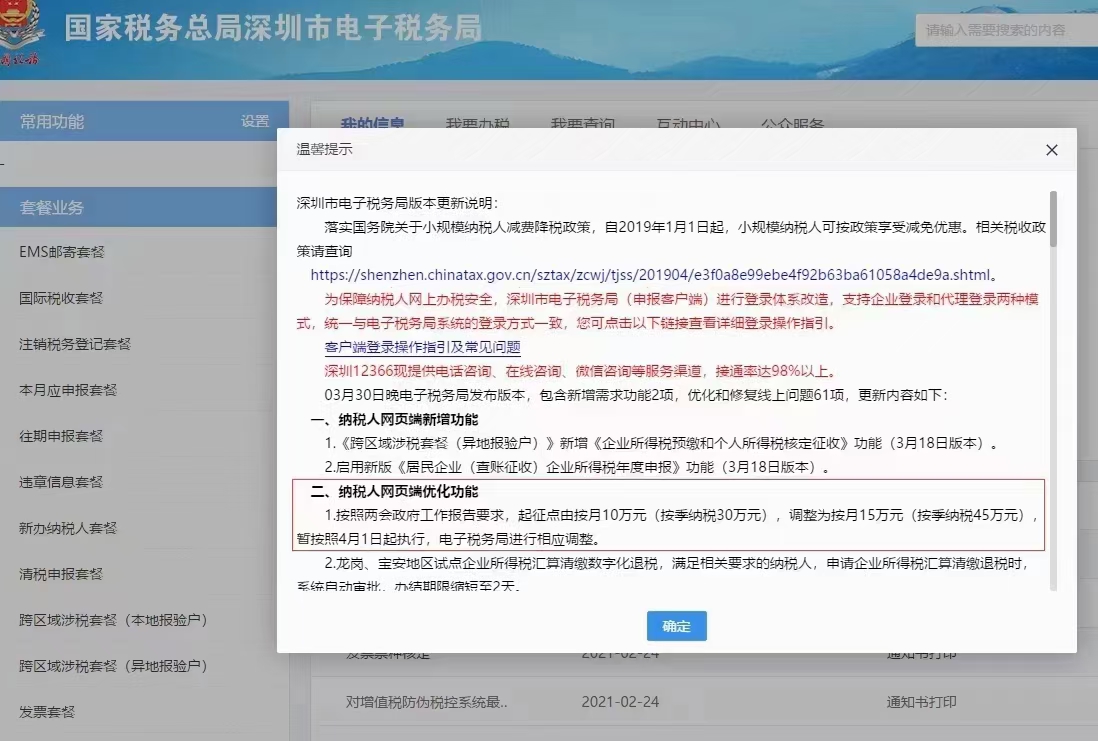 季度免征额度-企贝网
