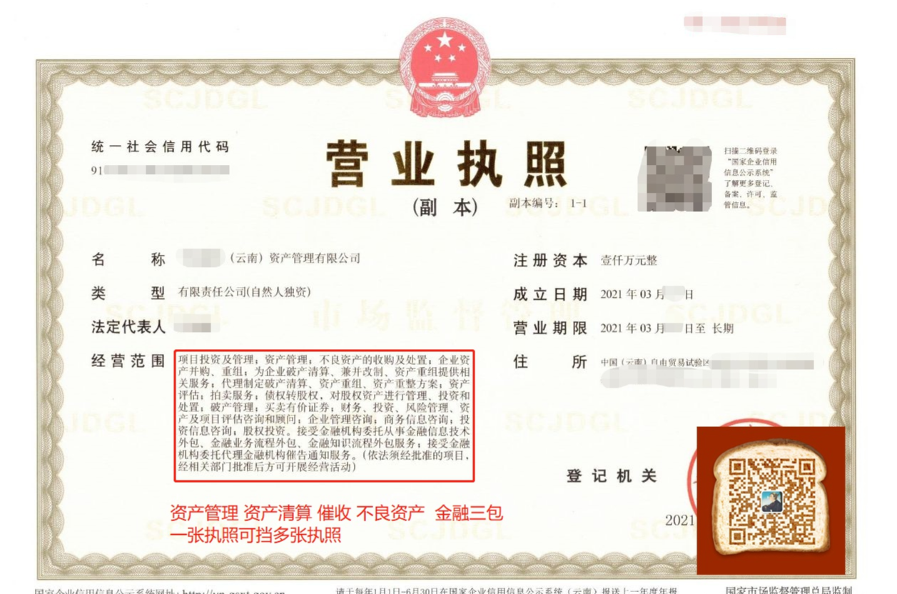 不良资产处置公司还可以新注册吗？-企贝网