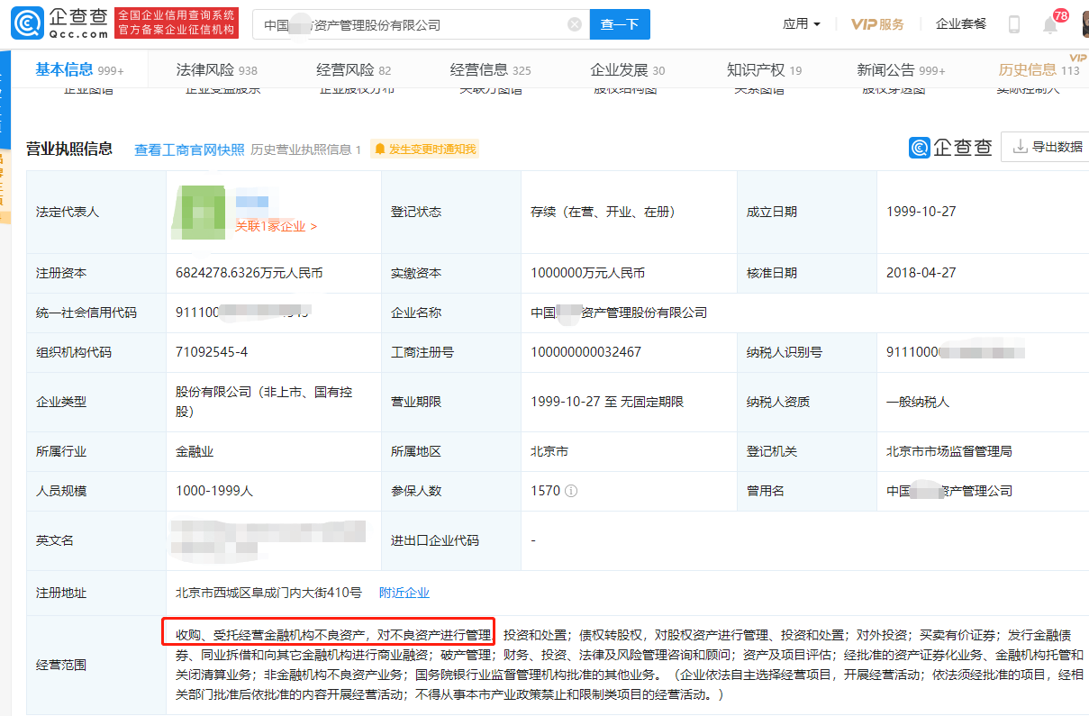 不良资产处置公司经营范围真的很重要吗-企贝网