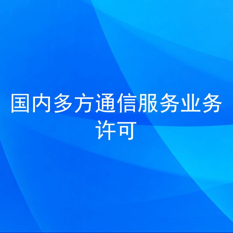 催收公司需要办理什么资质?-企贝网