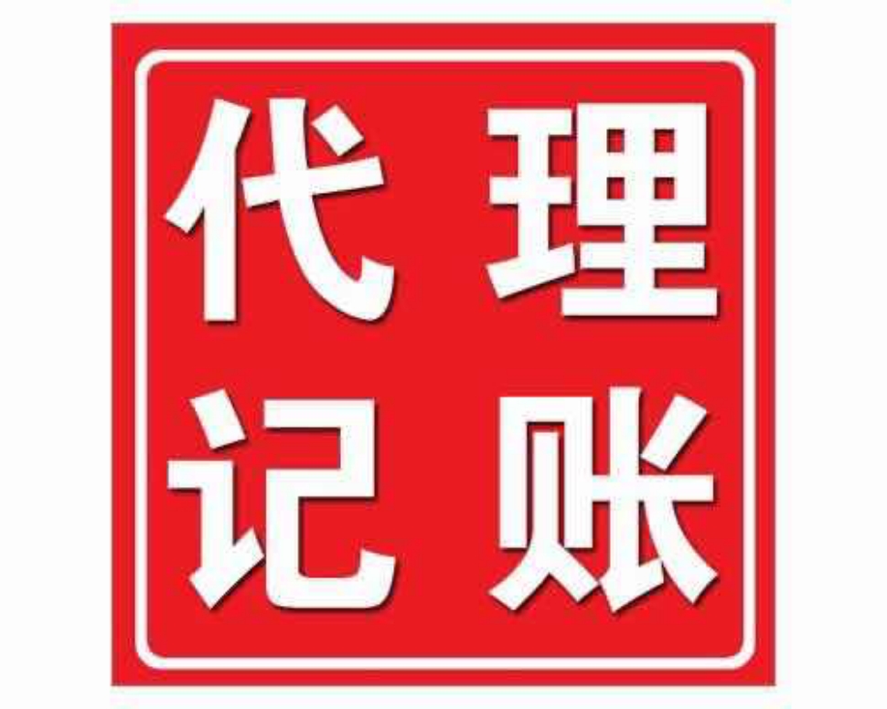 工商注册，代理记账-企贝网