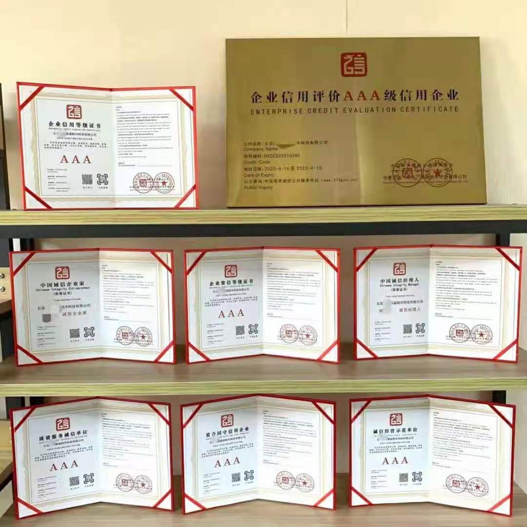 AAA级信用企业-企贝网