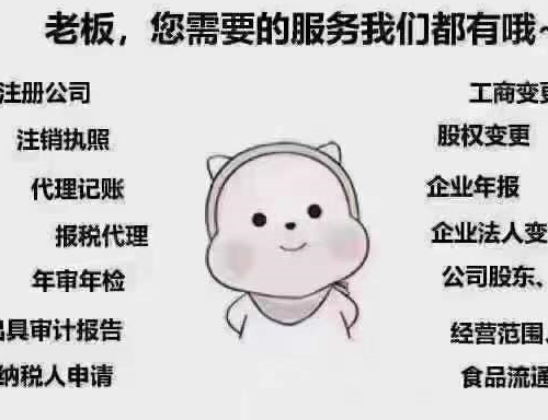 邢台全市代理记账、刻章-企贝网