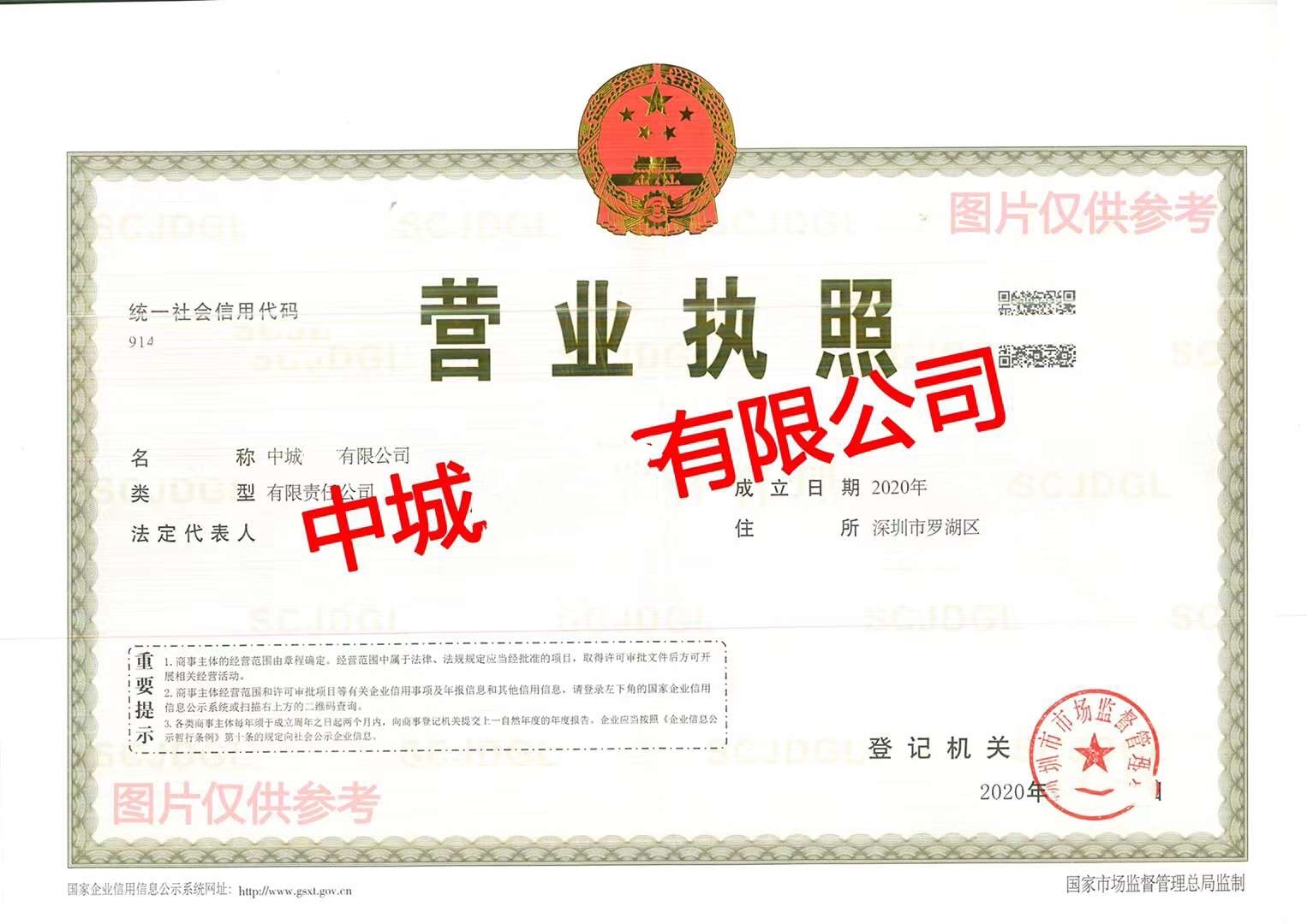 中筑集团；中船集团；中路集团；中交集团-企贝网