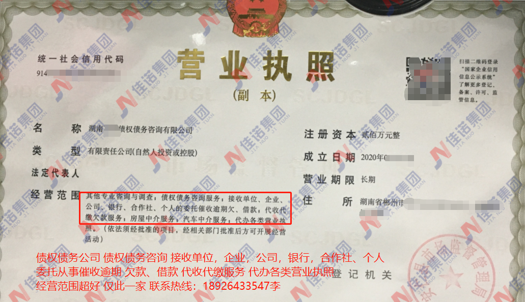 债权债务公司转让-企贝网