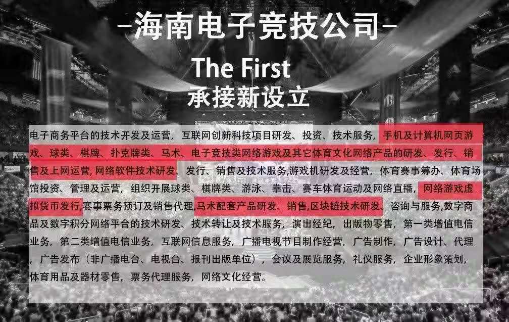 限时开放电子竞技注册渠道	 	-企贝网