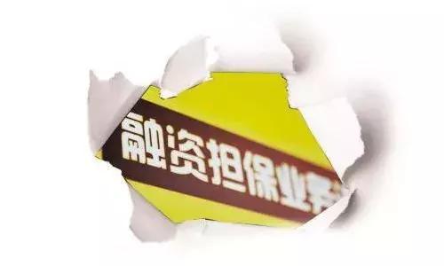 融资担保-企贝网