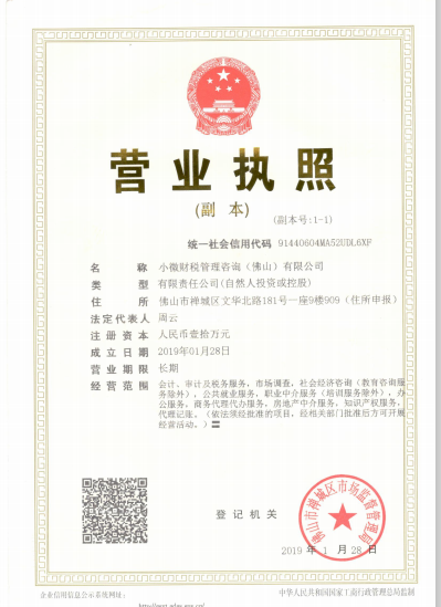 代理记账、征信培育、融资服务-企贝网