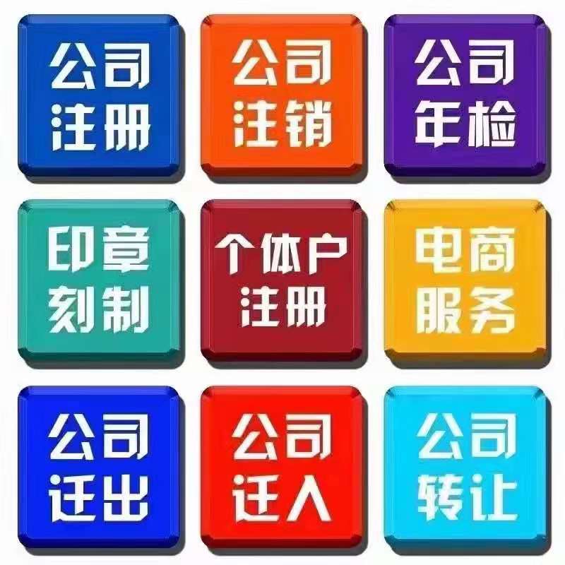 商标注册，变更，转让-企贝网