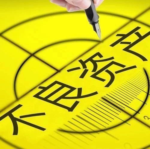 从新生不良看银行资产质量-企贝网