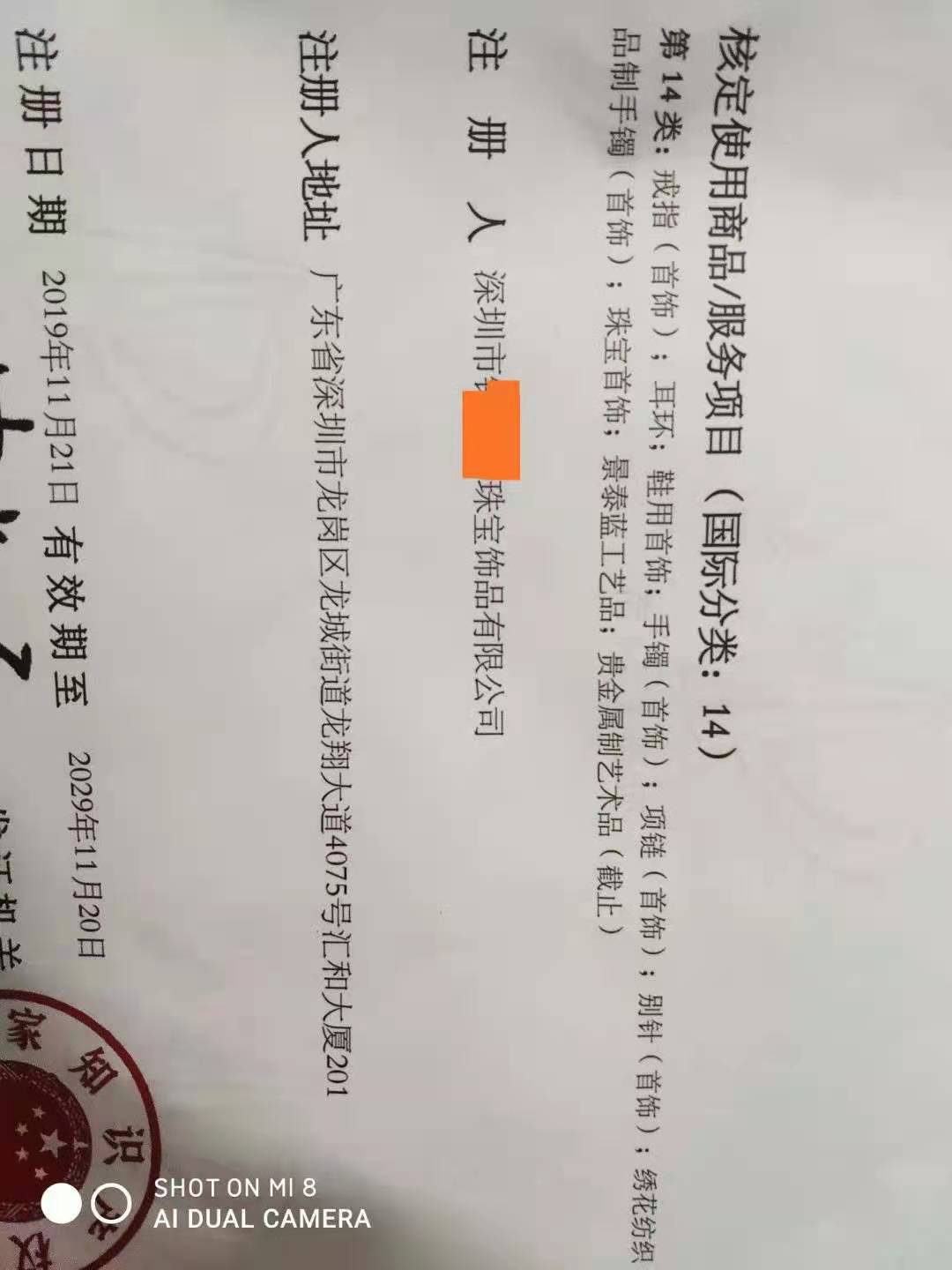 企贝商标转让网_图形