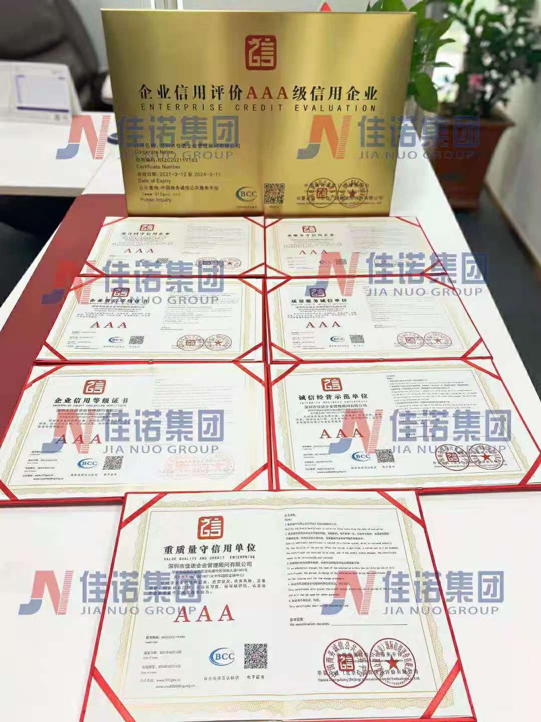 办理3A证书的好处-企贝网