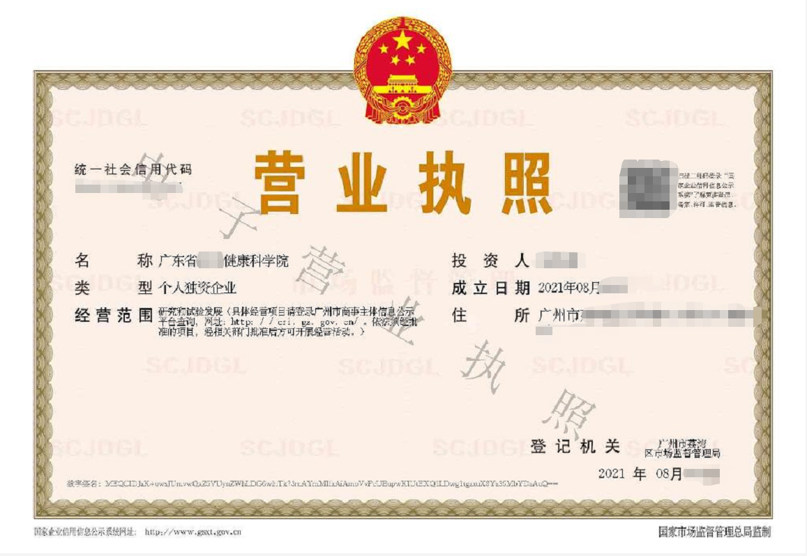 成立研究院科学院技术院	 	-企贝网