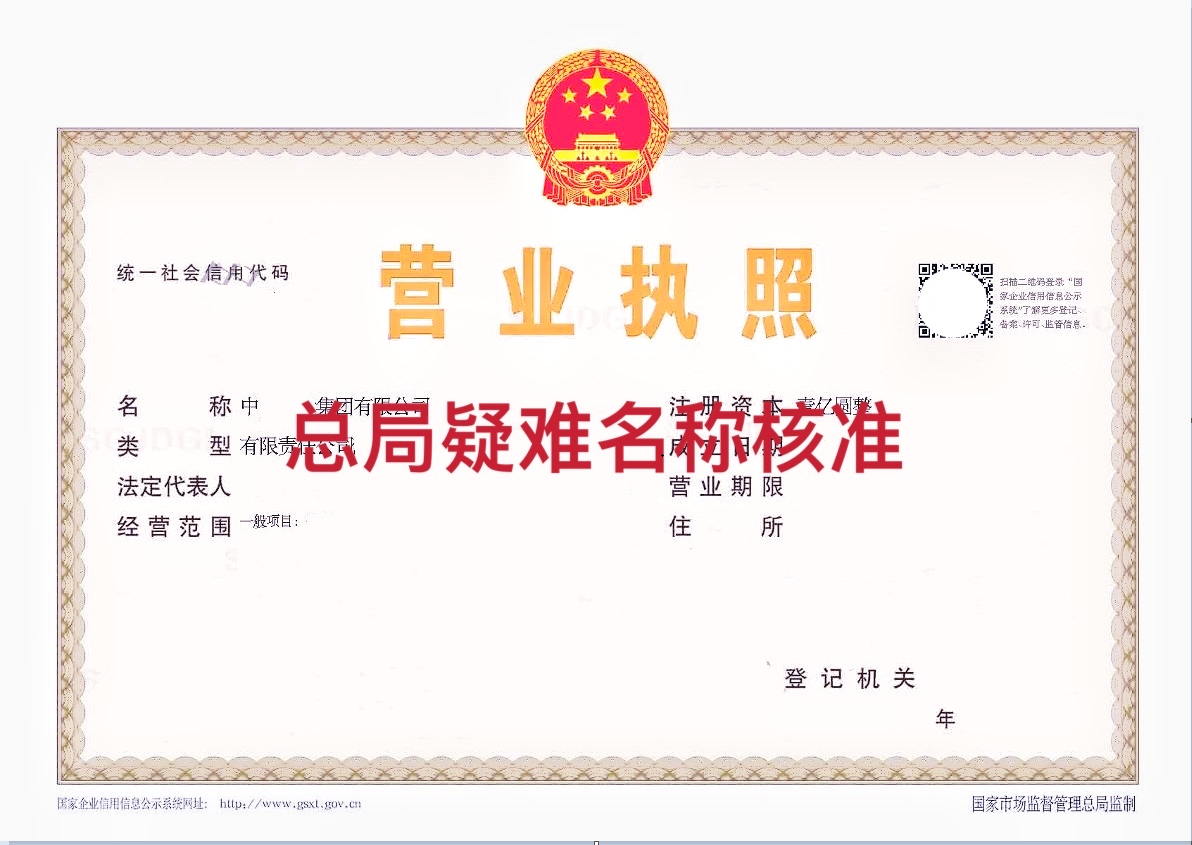 转让中铁中投集团	 	-企贝网