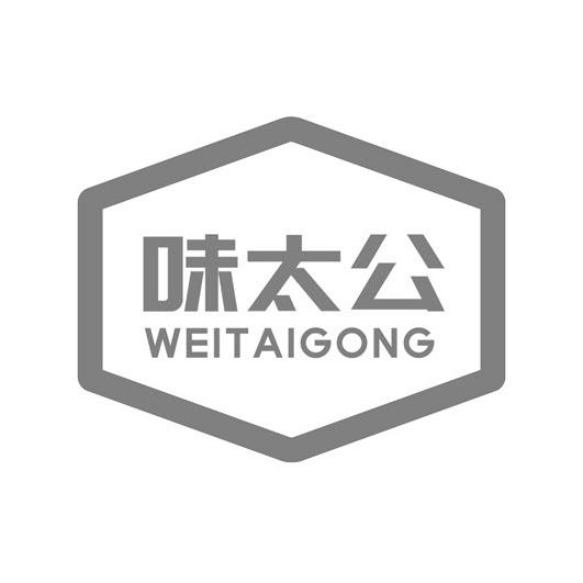 企贝商标转让网_	味太公