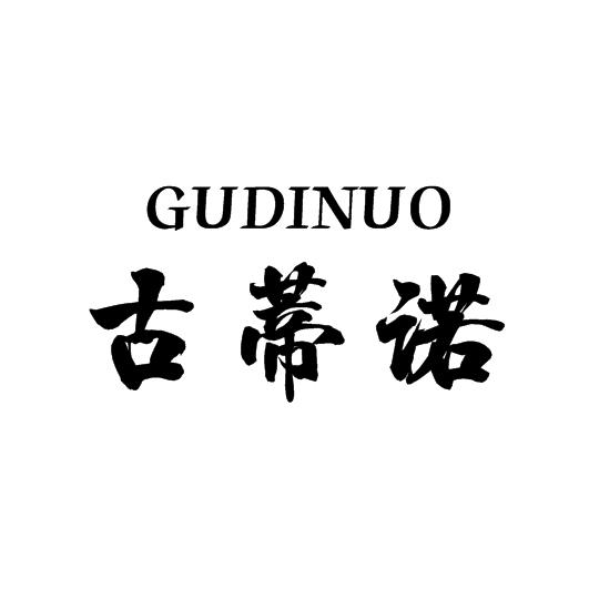 企贝商标转让网_古蒂诺