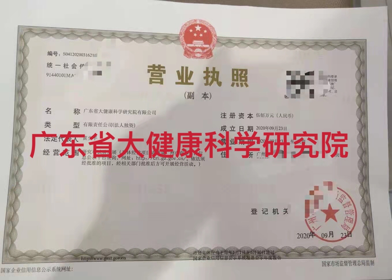 注册科学院研究所研究院技术院	 	 	 	-企贝网