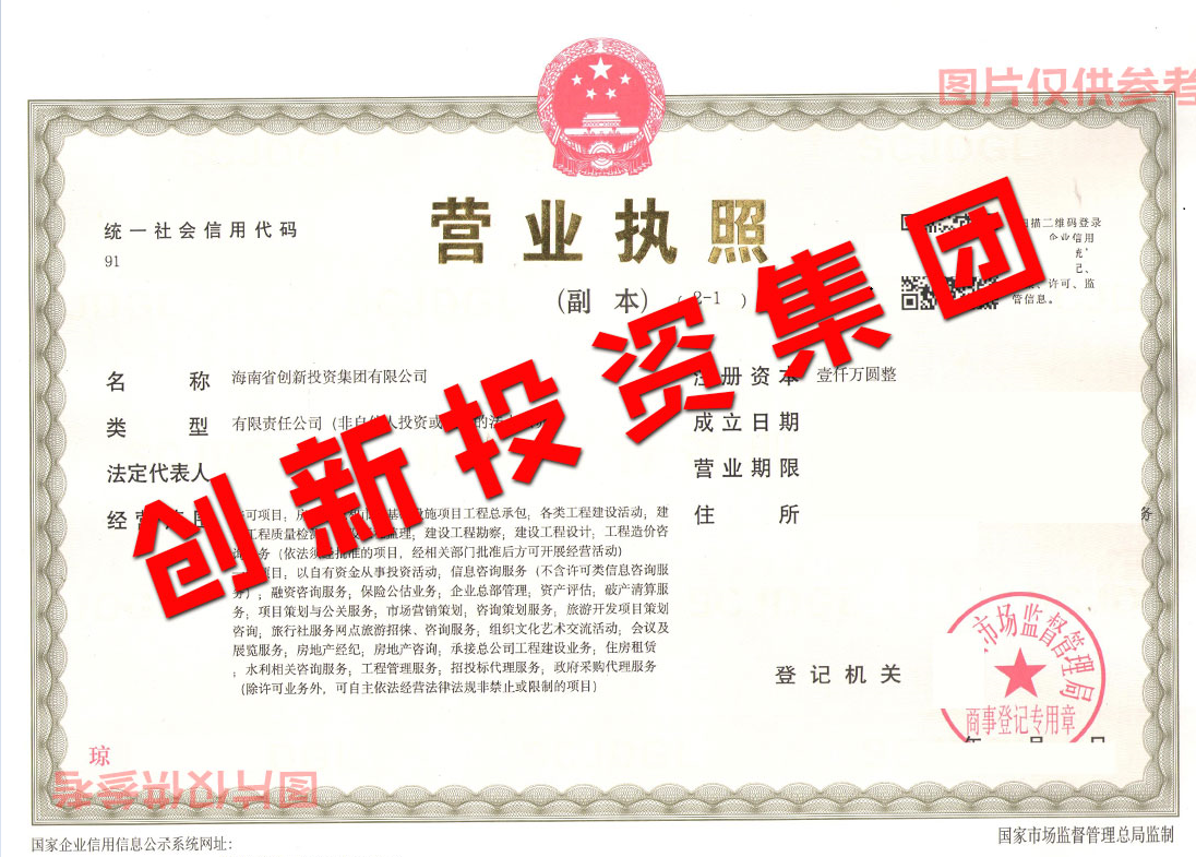 转让海南壳公司-企贝网