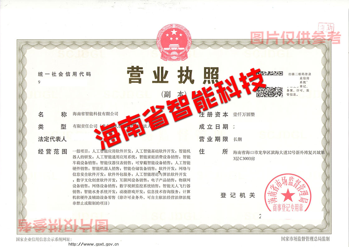 无区域公司注册	 	 	 	-企贝网