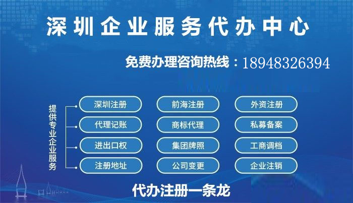 公司注册注销法人变更地址变更财税服务工商异常处理各类工商服务-企贝网