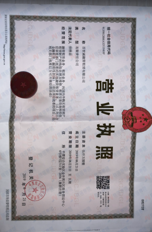 转让国家局核名融资租赁公司-企贝网