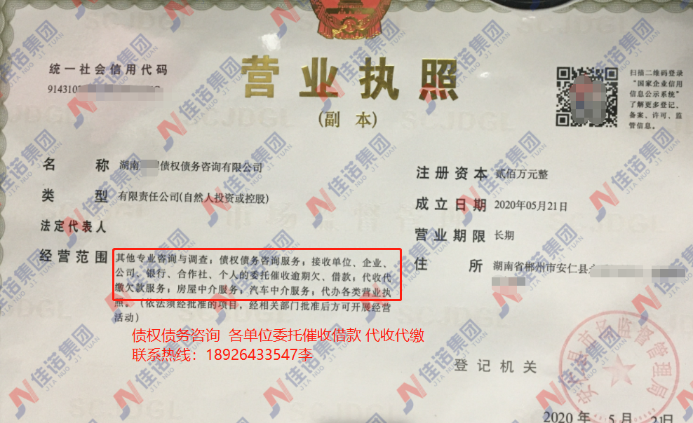 转让债权债务有限公司-企贝网