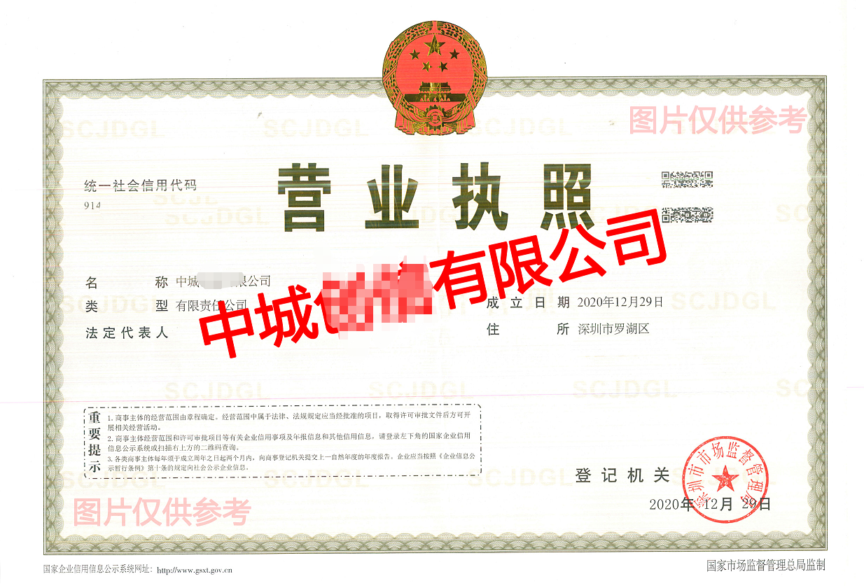 高端字号壳公司	 	 	 	-企贝网