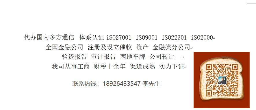 注册转让催收公司-企贝网