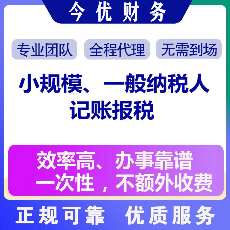 武汉注册公司，代理记账，疑难解决-企贝网