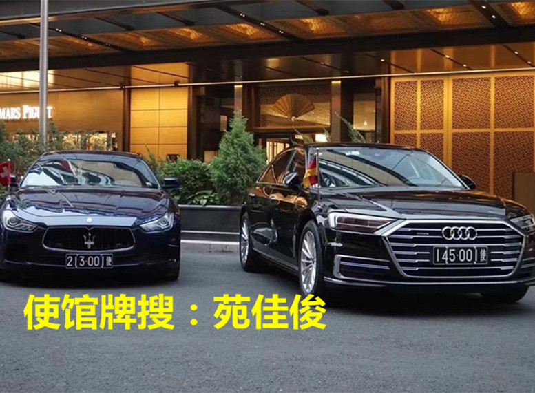 转让大使馆车辆牌的流程手续费用-企贝网