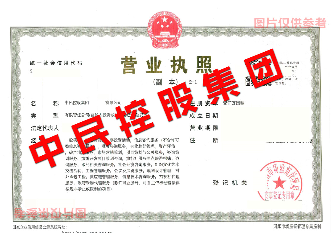 中字头公司收购与转让	 	 	 	-企贝网