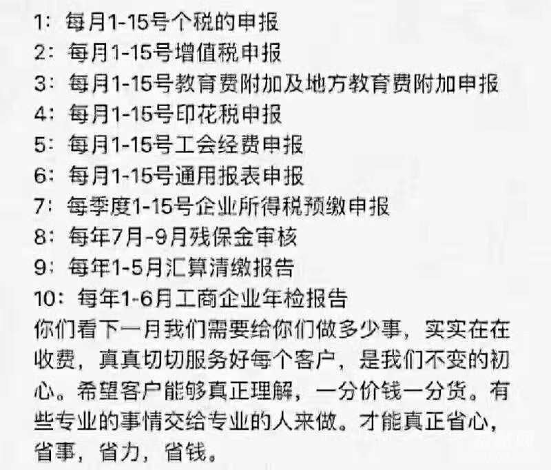 代理记账年审年报-企贝网