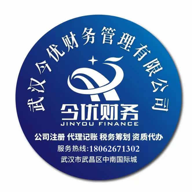 工商代理记账公司一般都涉及哪些业务?-企贝网