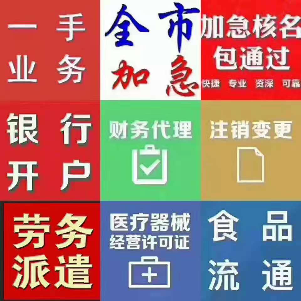 上海各区注册公司快速出照 无需到场 提供注册地址 代理记账-企贝网