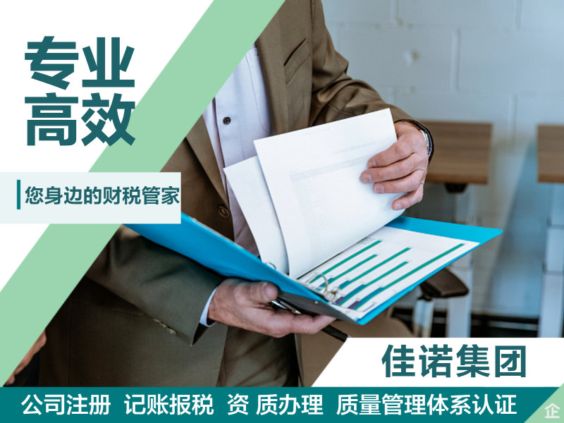 资质办理、营业执照、经营许可证、食品经营许可证等-企贝网