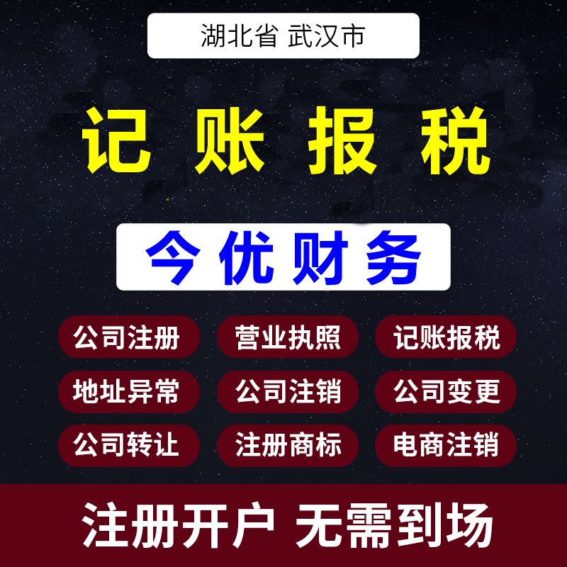 注册公司了一定要交税吗?-企贝网